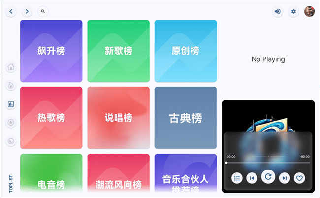 澎湃音乐电脑版截图4