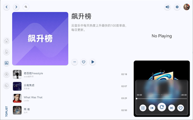 澎湃音乐电脑版截图5