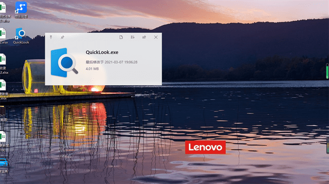 quicklook电脑版(含插件)截图2