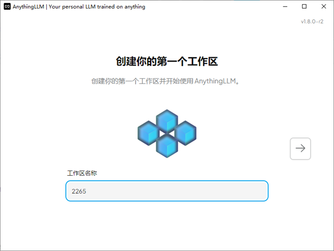 anythingllm国内安装包中文版截图3