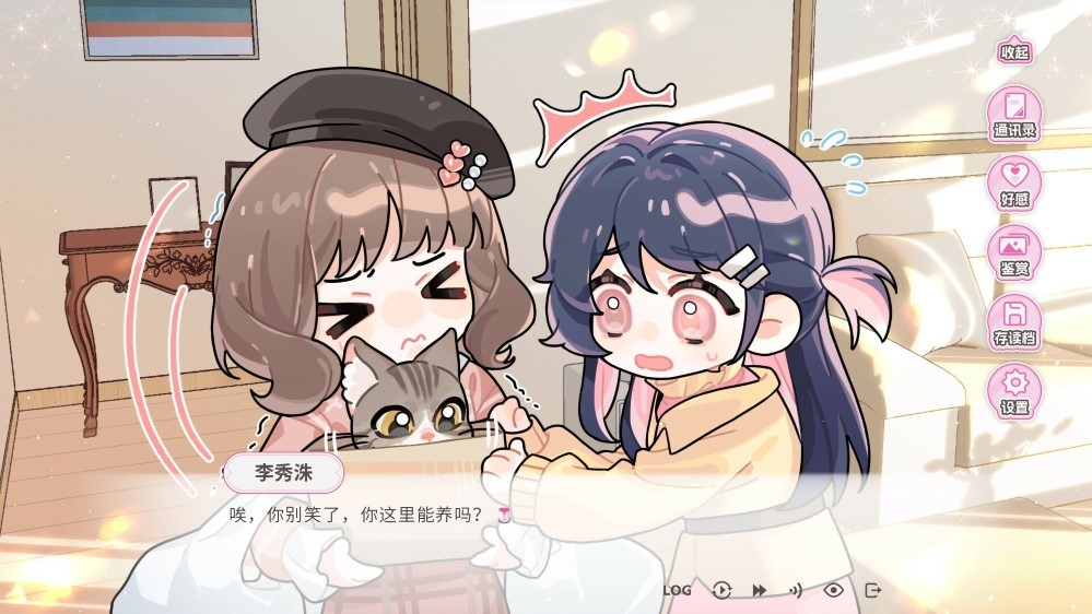 不恋爱就完蛋了游戏截图3