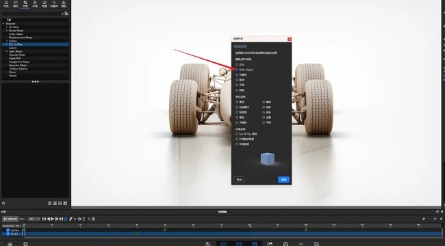 keyshot2025破解版免费版中文版截图2