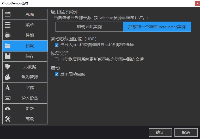 photodemon中文破解版截图3