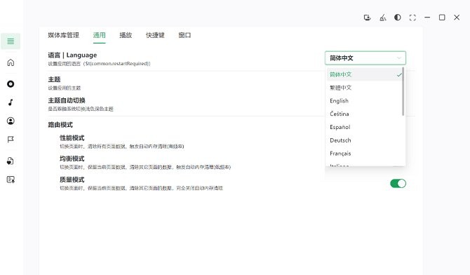 nsmusics电脑版截图1