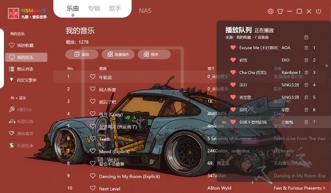 nsmusics电脑版截图3
