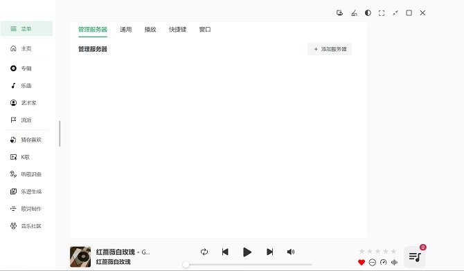 nsmusics电脑版截图2