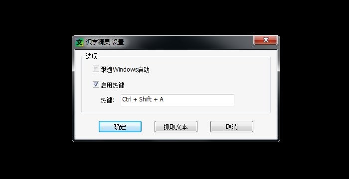 识字精灵电脑版截图2