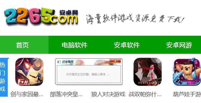 识字精灵电脑版截图3