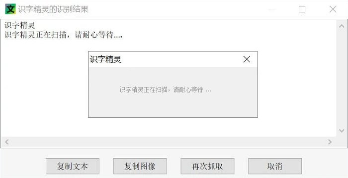识字精灵电脑版截图4