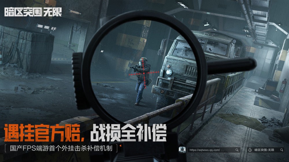 暗区突围无限电脑版截图1