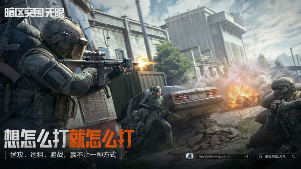 暗区突围无限电脑版截图2