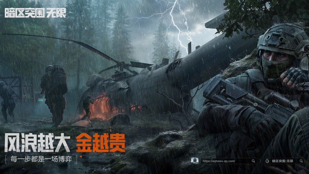 暗区突围无限电脑版截图3