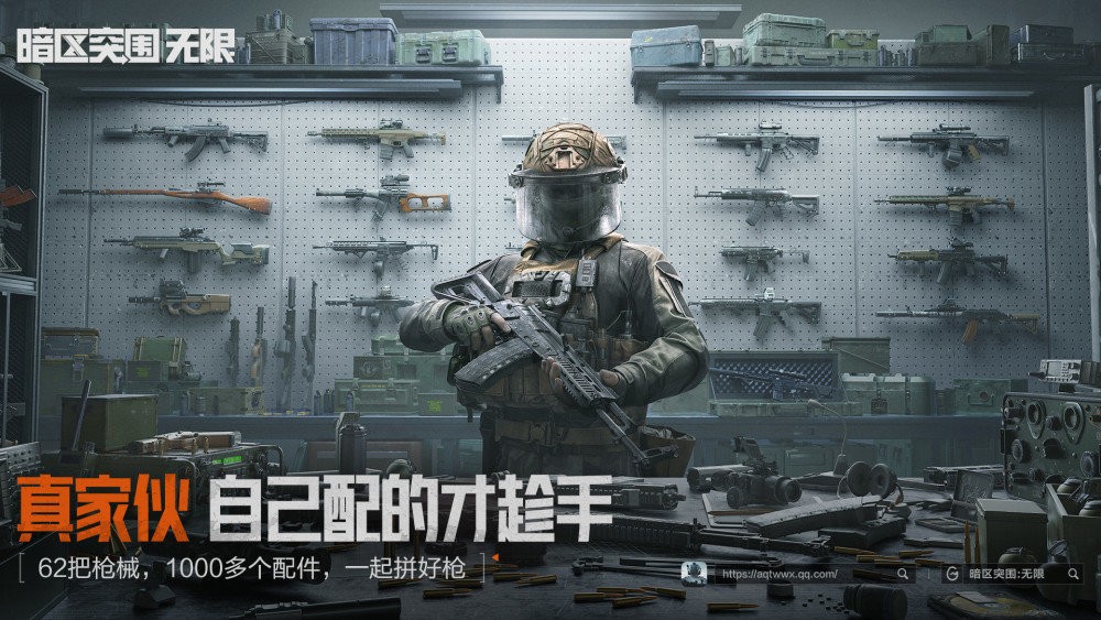 暗区突围无限电脑版截图4