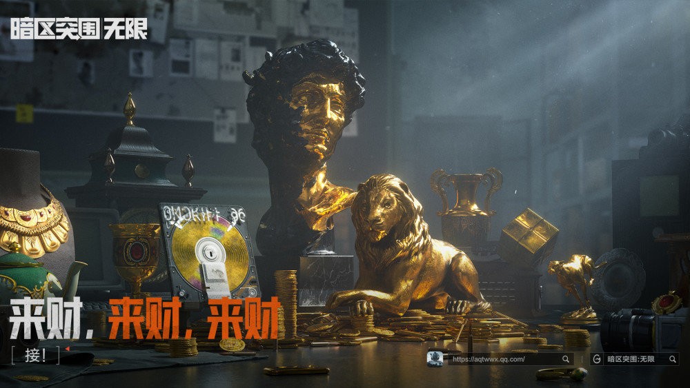 暗区突围无限电脑版截图5