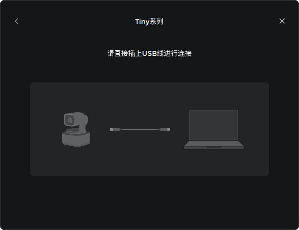 obsbot寻影大师tiny2软件正版免费版截图2
