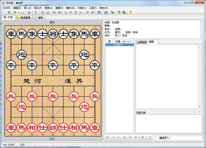 象棋桥电脑版截图2