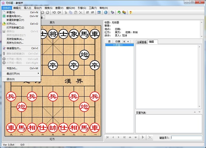 象棋桥电脑版截图3