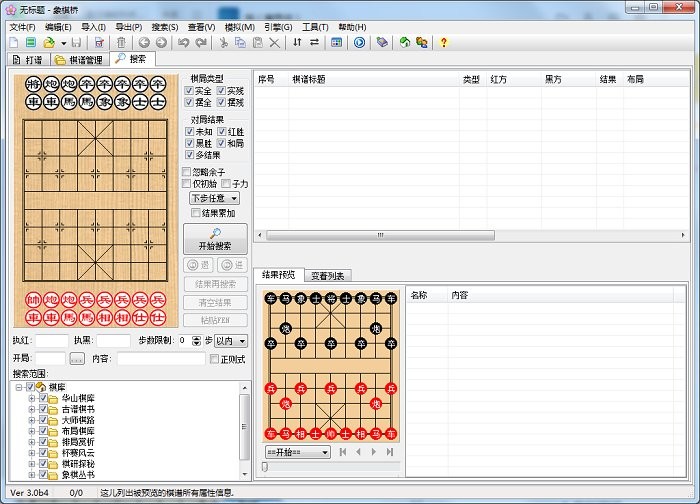 象棋桥电脑版截图4