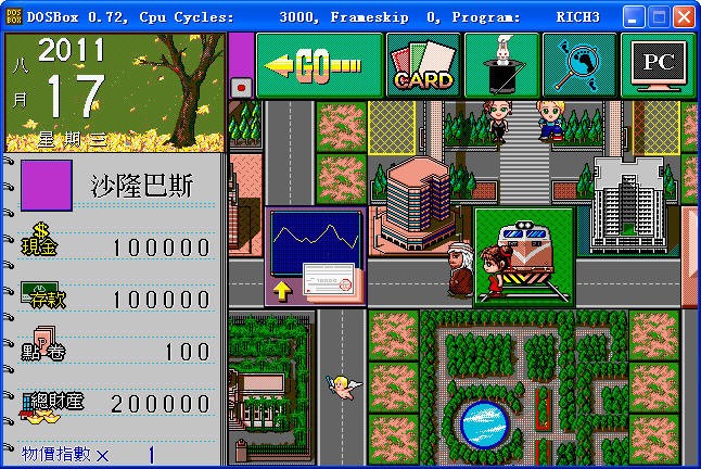 大富翁3电脑版(dosbox)截图1
