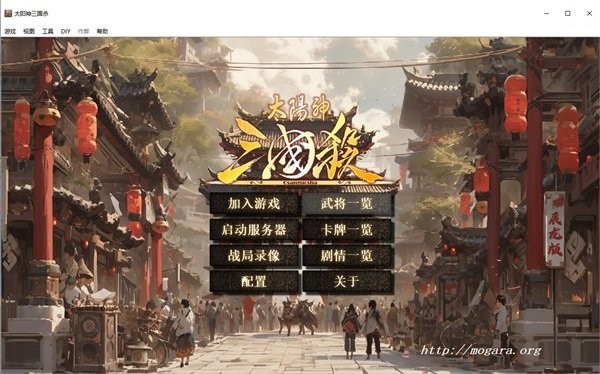 太阳神三国杀电脑版截图2