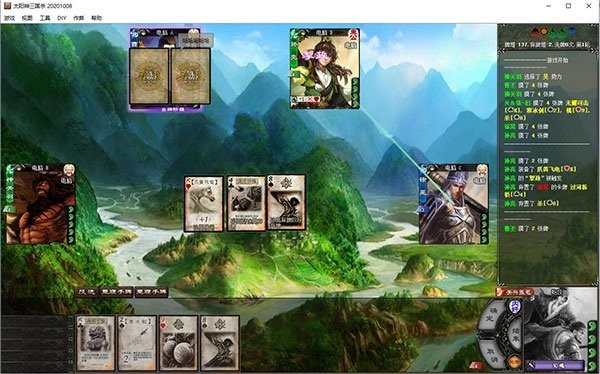 太阳神三国杀电脑版截图3