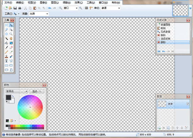 paintnet正版软件截图1