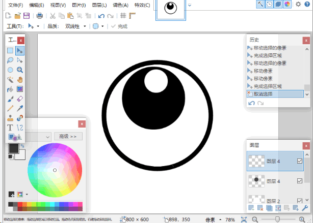 paintnet正版软件截图2