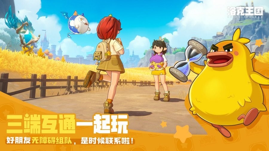 洛克王国世界pc端截图3