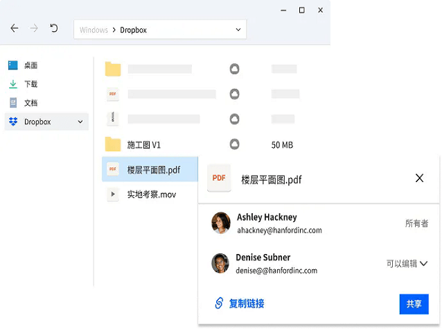 dropbox电脑版截图3