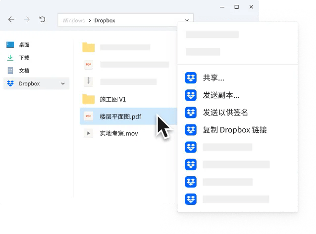 dropbox电脑版截图2