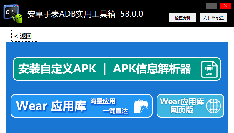 安卓手表adb实用工具箱电脑版截图3