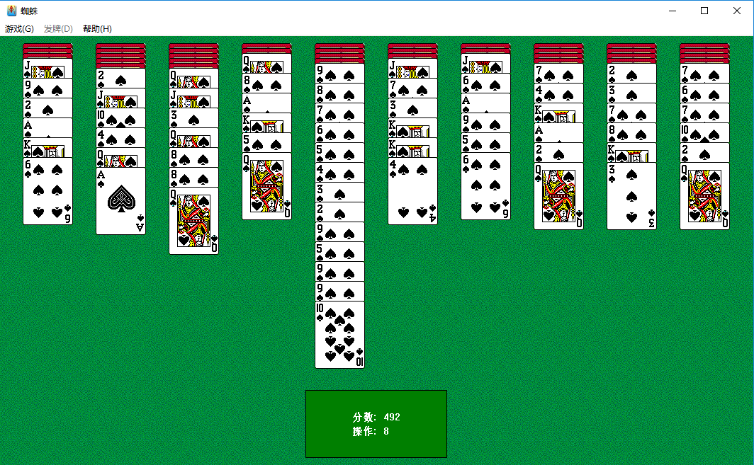 蜘蛛纸牌电脑自带版截图1