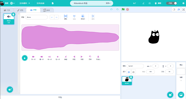 kittenblock编程软件电脑版截图1