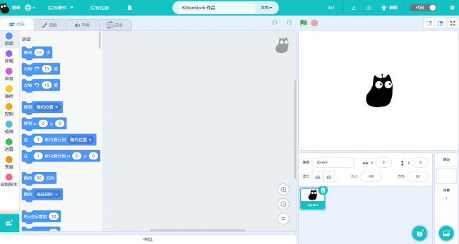 kittenblock编程软件电脑版截图2