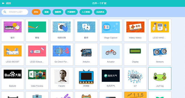 kittenblock编程软件电脑版截图4