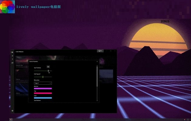 lively wallpaper电脑版截图1