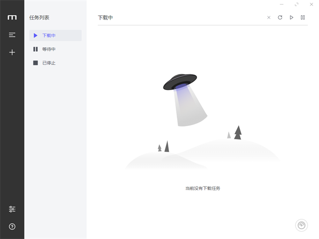 motrix器中文版截图1