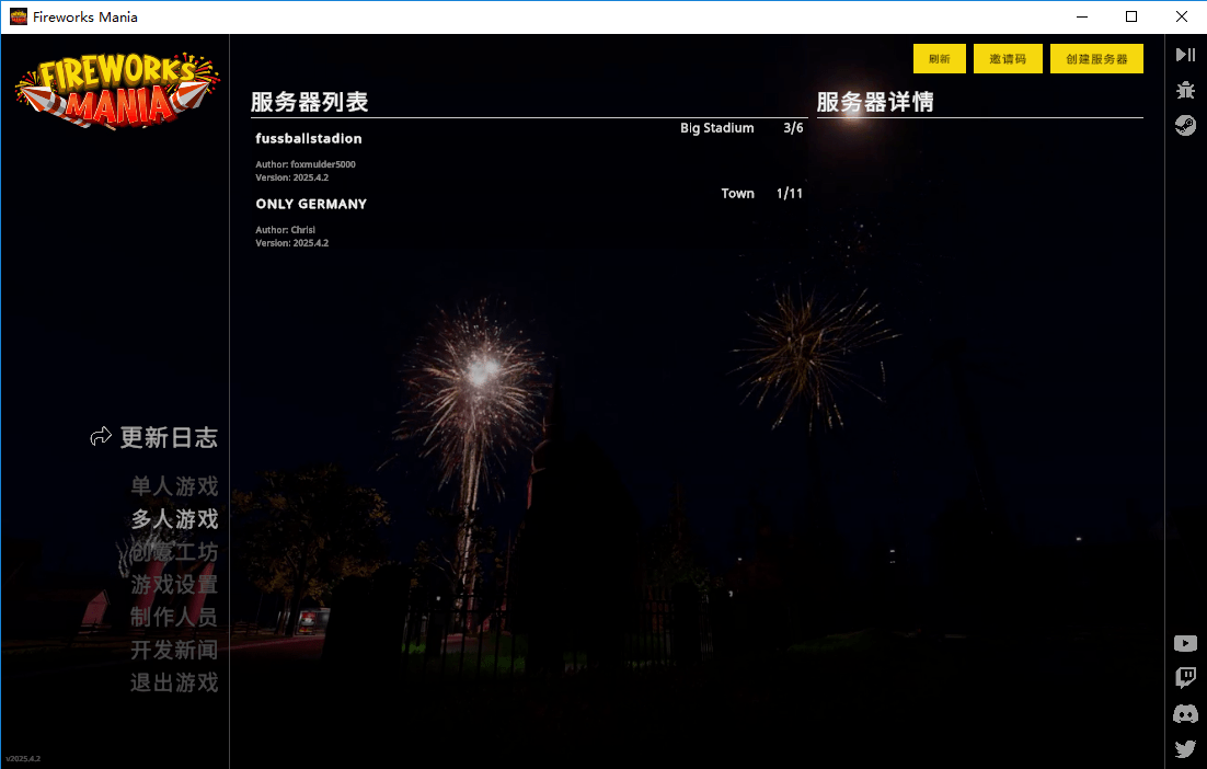 fireworksmania烟花模拟器电脑版截图2