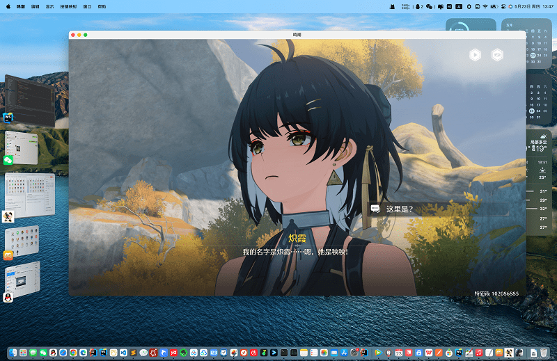 鸣潮macbook版截图1