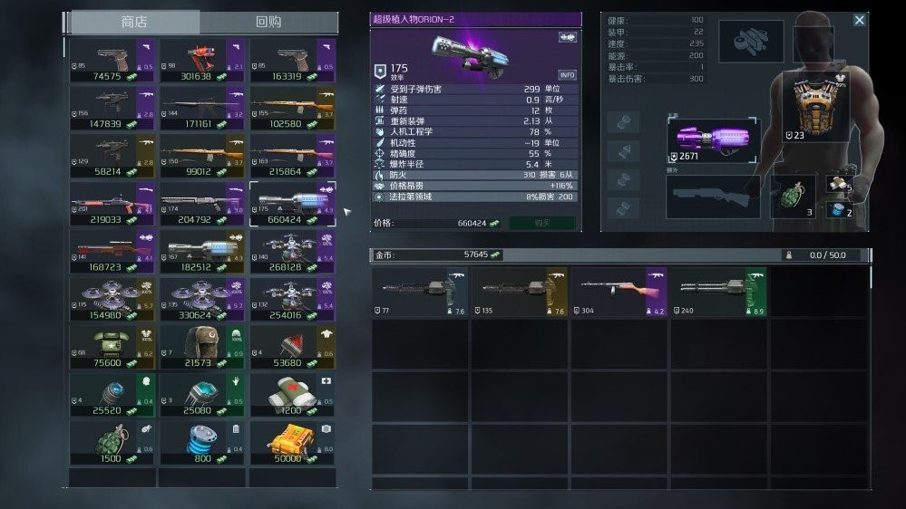 孤胆枪手2传奇电脑版截图2