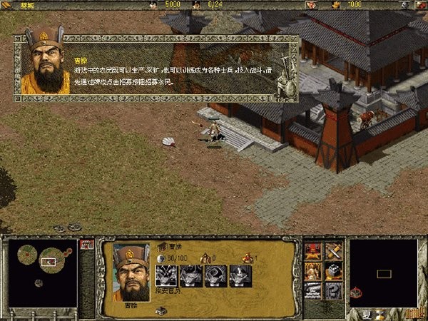 傲世三国之三分天下电脑版截图2