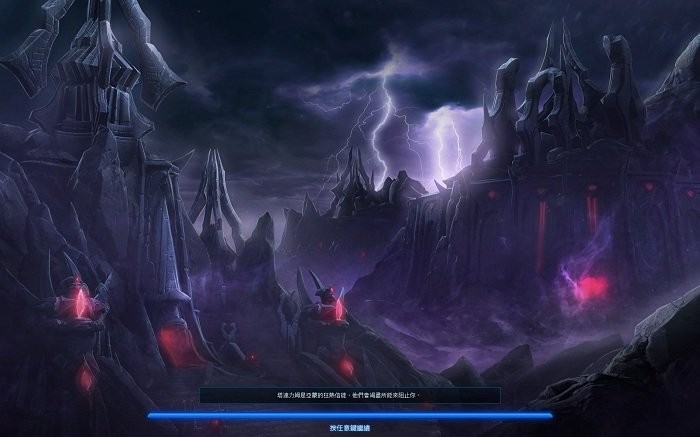 星际争霸2电脑版截图1