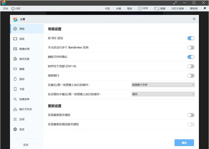 bandiview看图软件截图3