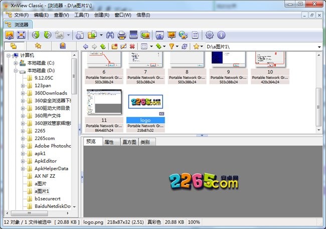 XnView看图软件截图2