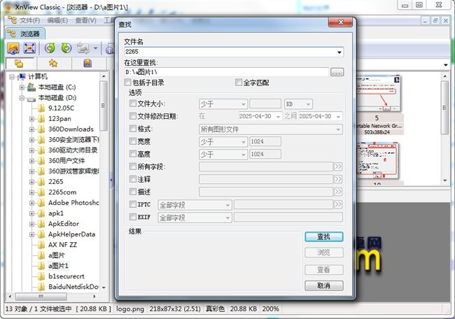 XnView看图软件截图1