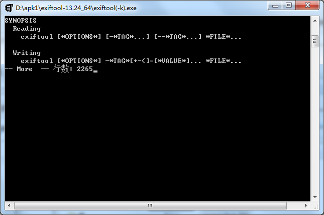 ExifTool图像信息查看软件截图1