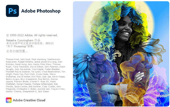 adobe photoshop 2022直装破解中文版截图1