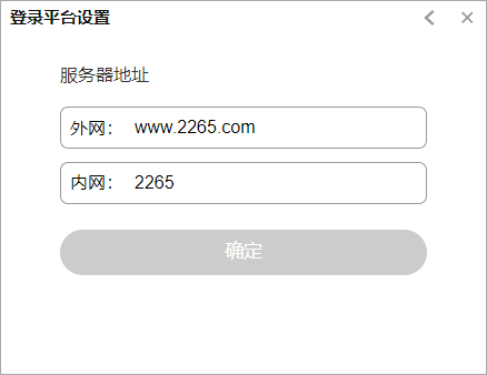 消防融合通信pc客户端截图2