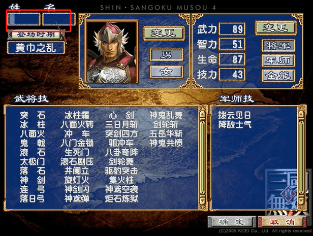 三国群英传3猛将传截图2