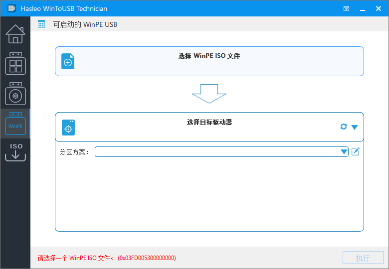 wintousbu盘启动工具截图2